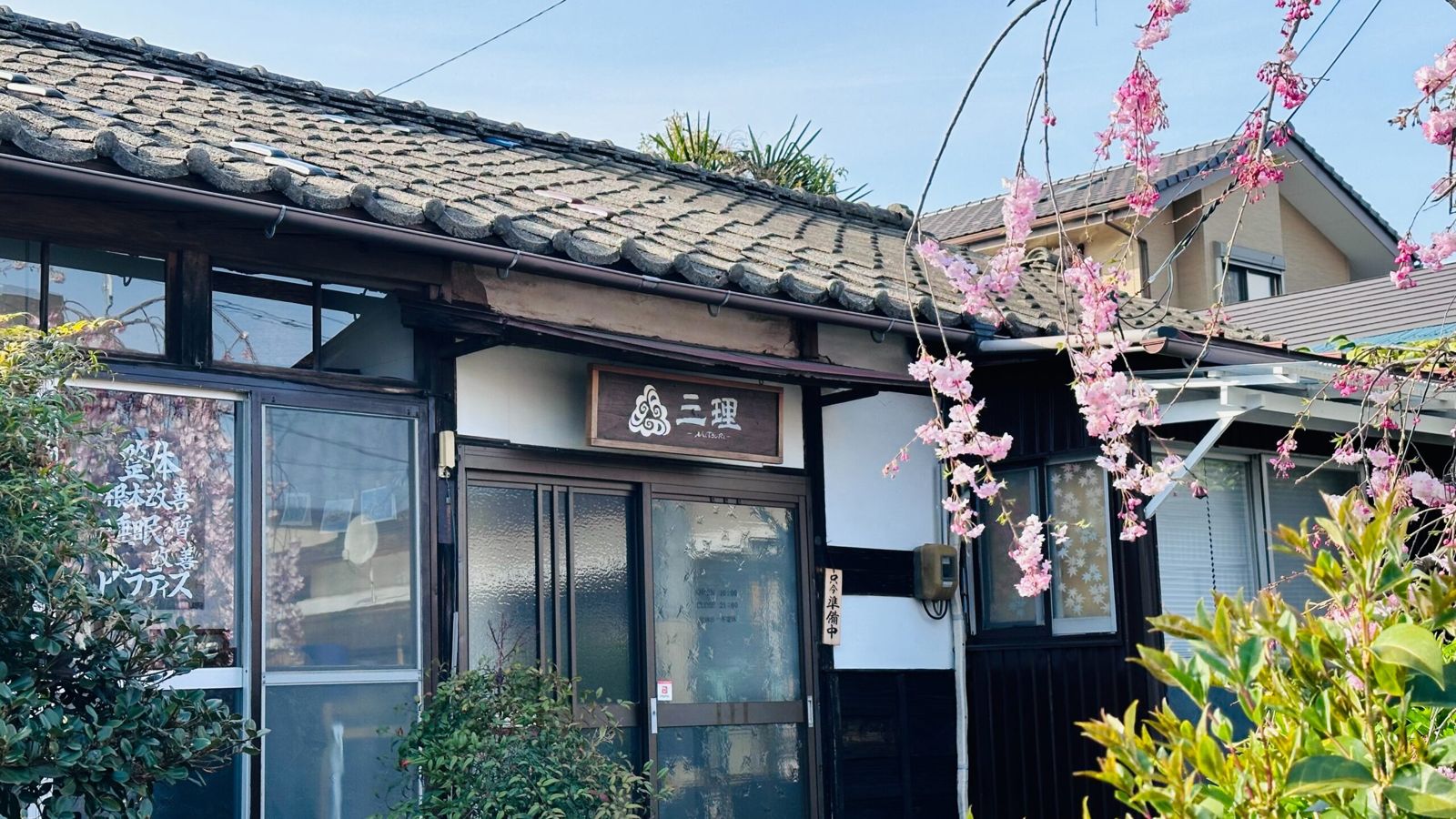 築70年の民家
